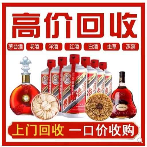 巴州回收茅台酒